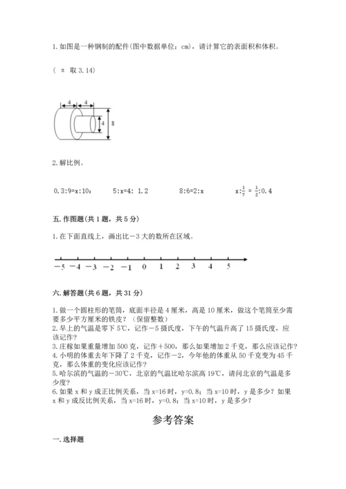 小学毕业会考数学试卷附答案（典型题）.docx