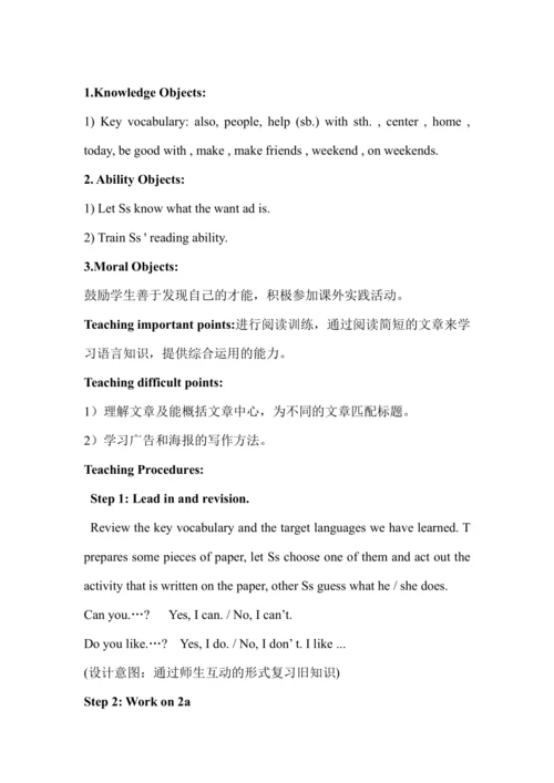 Unit 1 Can you play the guitar 单元整体教学设计