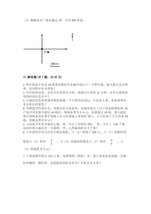 小学数学六年级上册期末考试试卷及参考答案（a卷）.docx