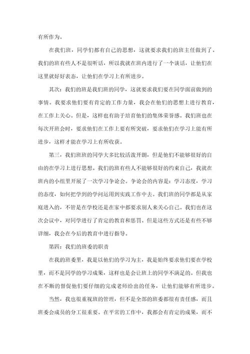 批评与自我批评总结1000字(5篇)