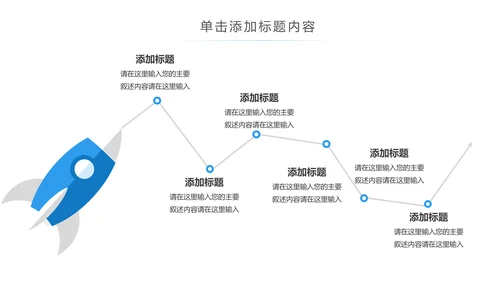 5G手机移动互联网科技智慧生活PPT模板