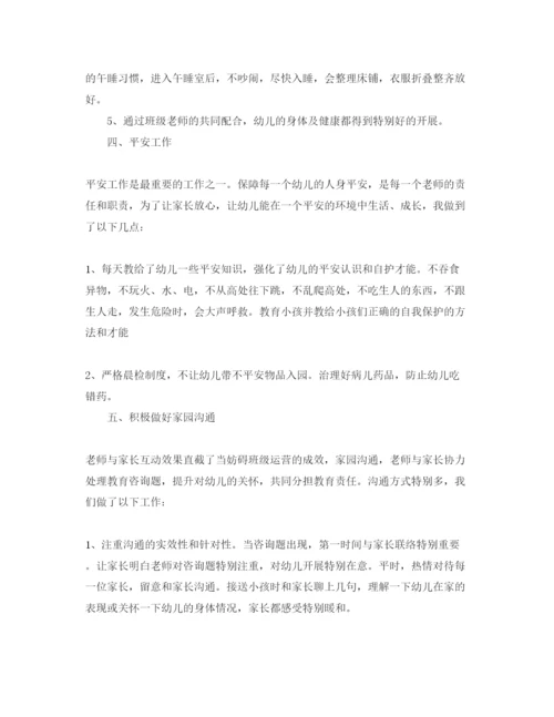 精编年教师自我鉴定参考范文.docx