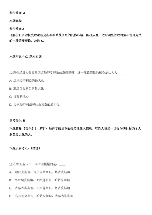 2022年01月2022江西南昌市劳动保障事务代理中心公开招聘18人模拟卷