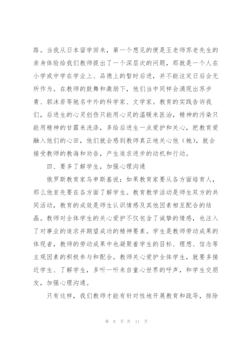 教师培训心得体会范例5篇.docx