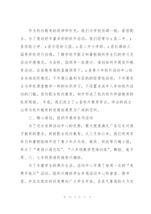 青少年活动个人总结5篇.docx