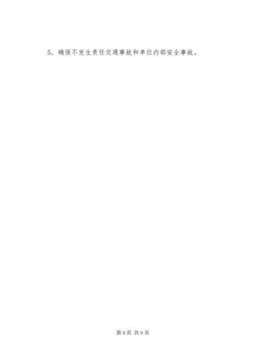 派出所工作总结和工作计划.docx