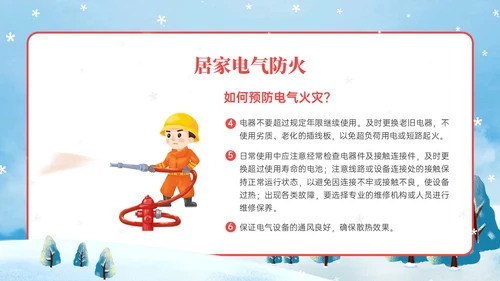 红蓝色卡通插画冬季防火安全知识培训PPT课件冬季安全