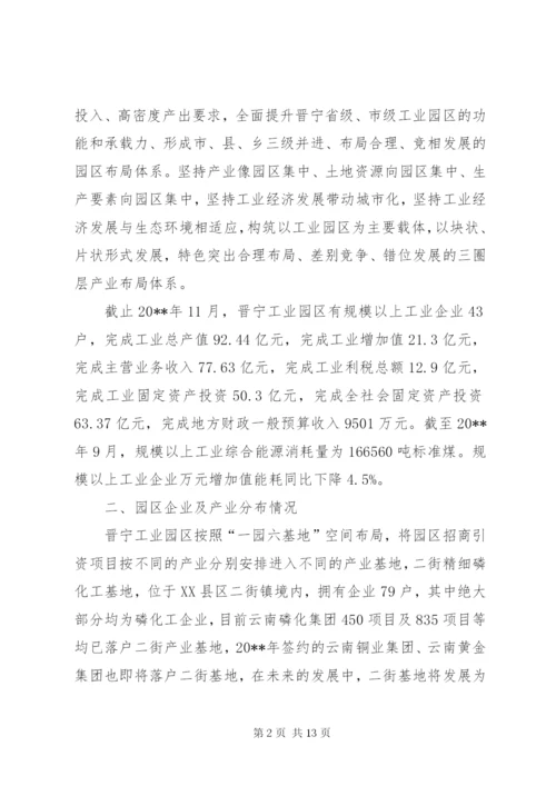 关于工业用天然气相关情况的调研报告.docx