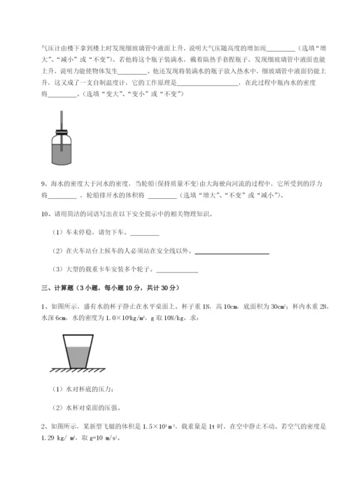 强化训练四川峨眉第二中学物理八年级下册期末考试必考点解析试题（解析卷）.docx