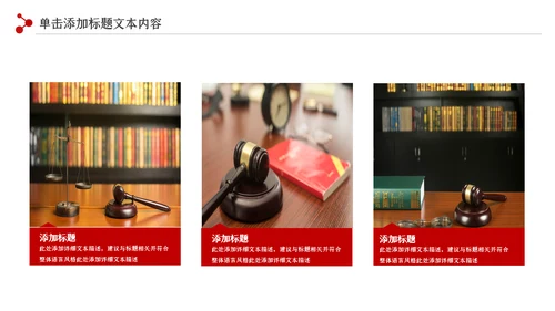 法律教育法规律师事务所法律讲堂PPT模板