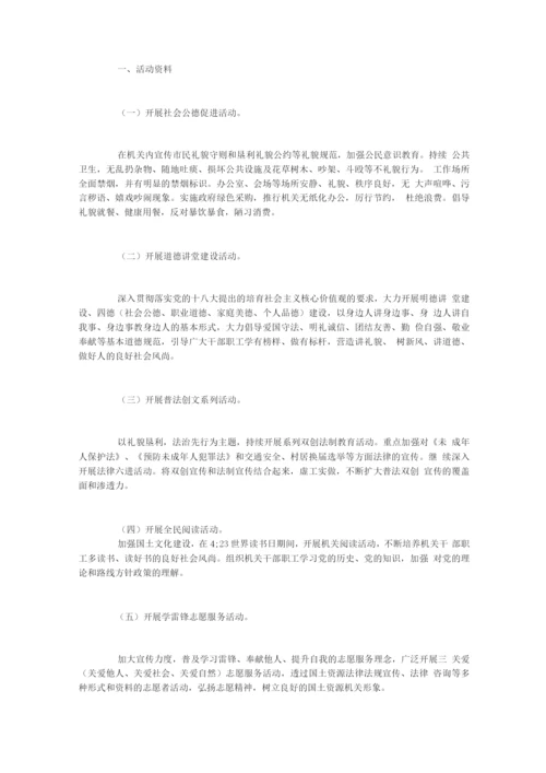 讲文明树新风活动方案(8篇).docx