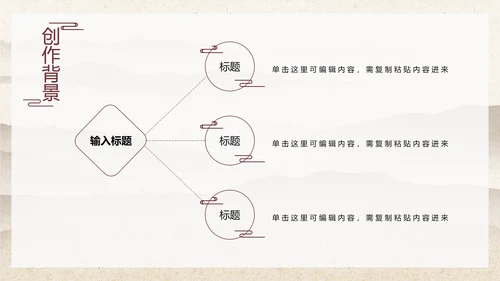 黄色中国古风梅花PPT模板