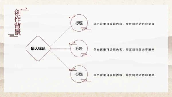 黄色中国古风梅花PPT模板