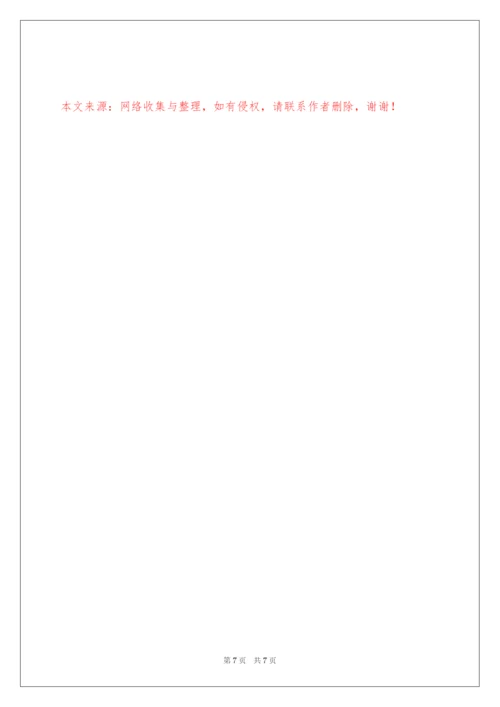 2022中考语文写作给结尾添彩的六大技巧.docx