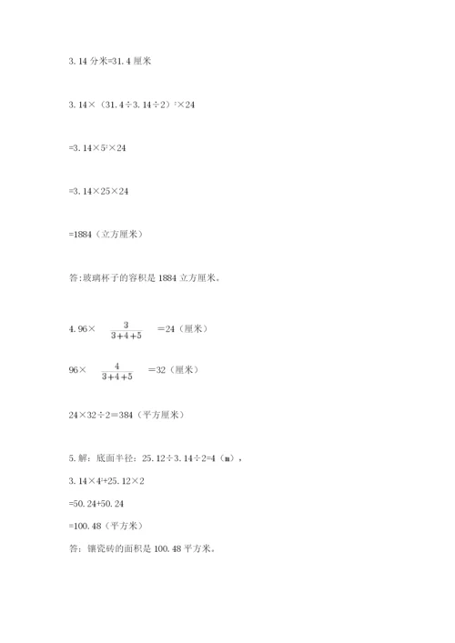 人教版六年级数学下学期期末测试题及完整答案【考点梳理】.docx