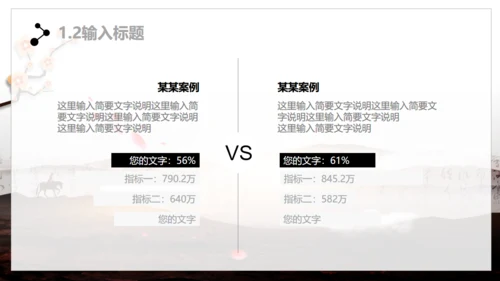 书法培训毛笔字通用PPT模板