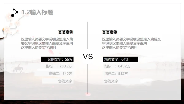 书法培训毛笔字通用PPT模板