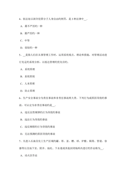 2023年天津安全工程师安全生产预防高空坠物事故的措施试题.docx