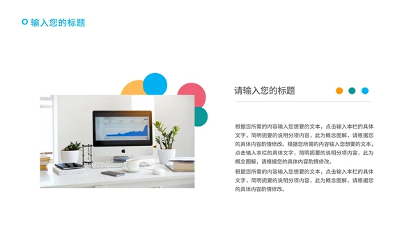 白色几何风员工入职培训PPT模板