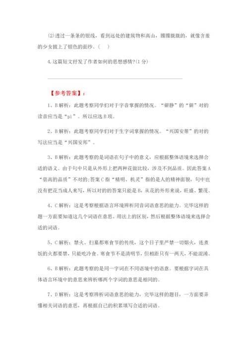 2023年小升初语文试题及答案.docx