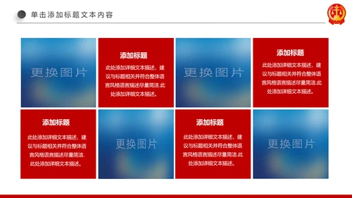红色大气法庭公正公平法律讲堂PPT模板