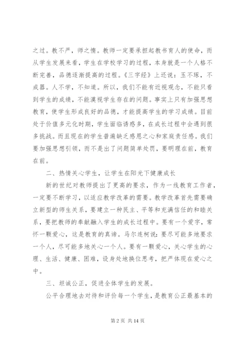 校长班主任会议讲话3篇.docx