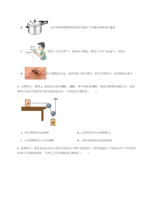 滚动提升练习重庆市江津田家炳中学物理八年级下册期末考试重点解析试题（详解）.docx