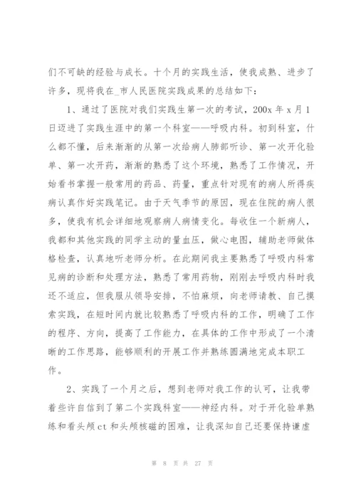 2022年寒假期间学生社会实践报告.docx