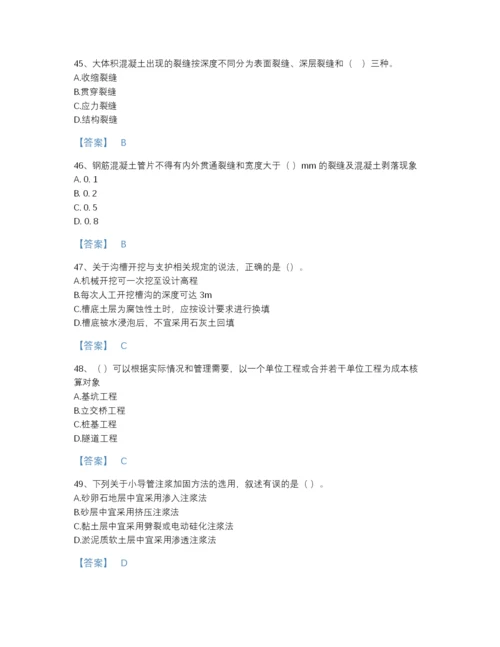 2022年中国一级建造师之一建市政公用工程实务高分通关题库（各地真题）.docx