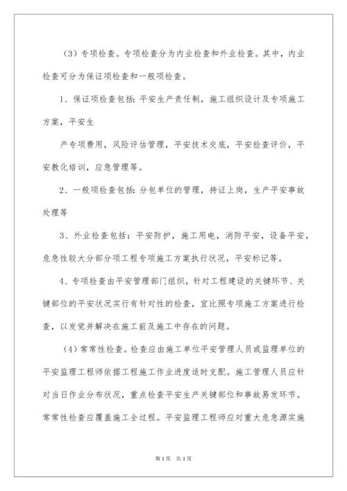 2022安全事故检讨书_10.docx