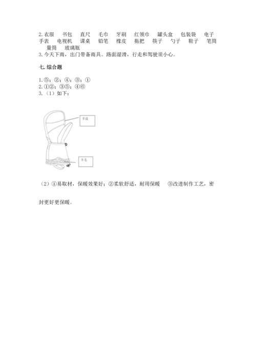 教科版二年级上册科学期末测试卷含答案（夺分金卷）.docx