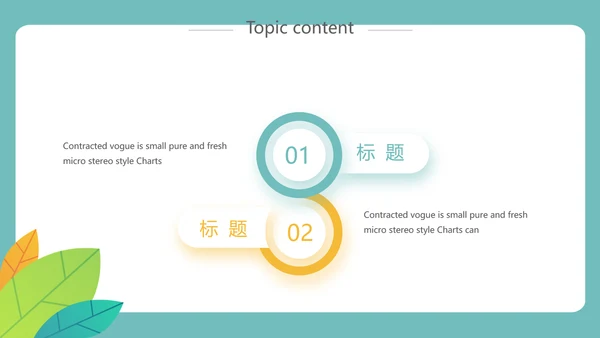 简约大学生就业规划动态PPT模板