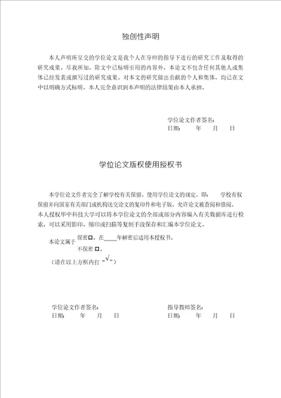 几个序列的因子复杂度和排列复杂度基础数学专业毕业论文