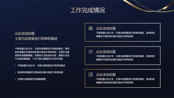 深蓝色鎏金极简风格商业分析报告PPT演示模板
