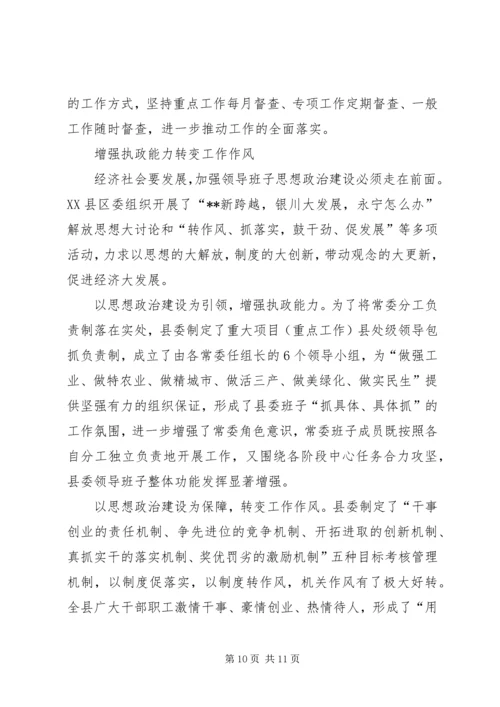 学习解决问题交流.docx