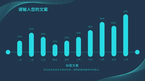 线体蓝绿色酷炫科技风PPT模板