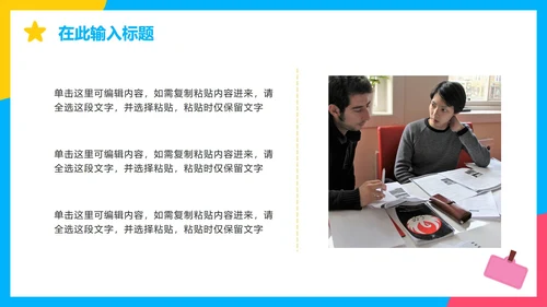 卡通手绘中小学英语教学PPT模板