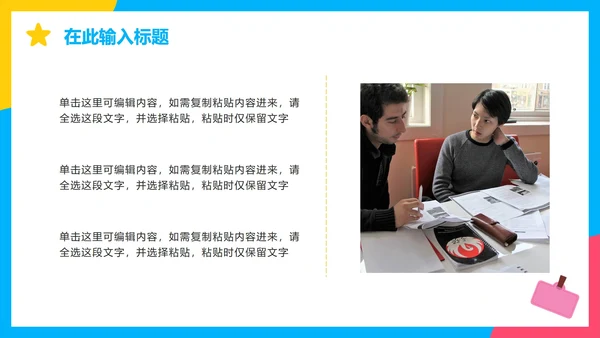 卡通手绘中小学英语教学PPT模板