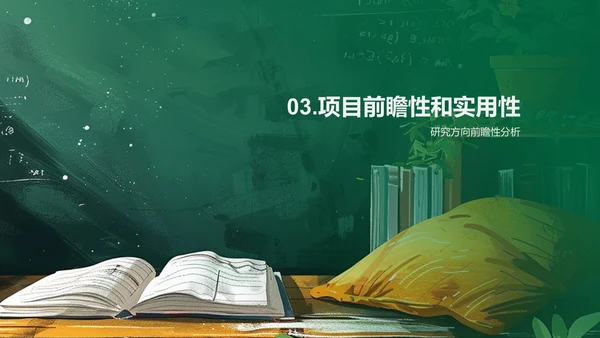 开题答辩报告PPT模板