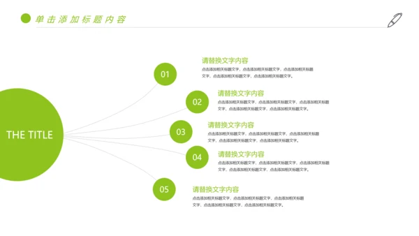 绿色唯美少儿足球艺术培训俱乐部PPT模板
