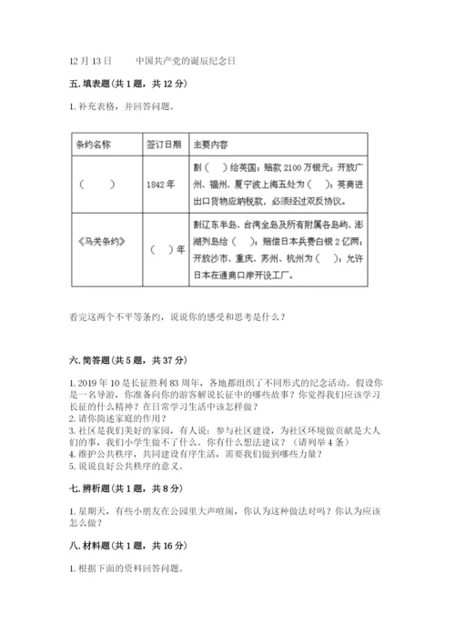 部编版五年级下册道德与法治 期末测试卷含答案（满分必刷）.docx