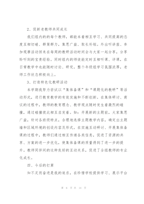 教师2022年年度工作总结报告范文.docx