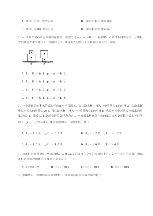 滚动提升练习四川师范大学附属第一实验中学物理八年级下册期末考试专项测评试题（解析卷）.docx