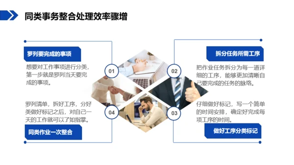 蓝色商务风企业培训PPT模板