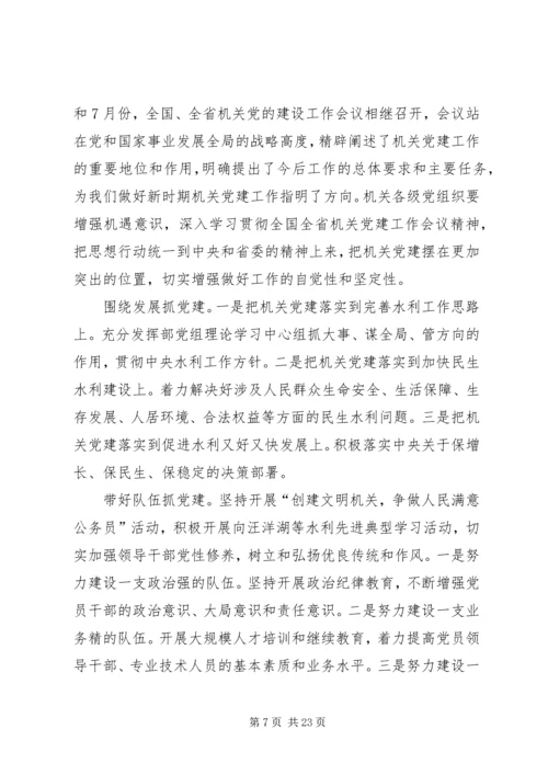 根据党的十七届四中全会提出创建[精选五篇].docx