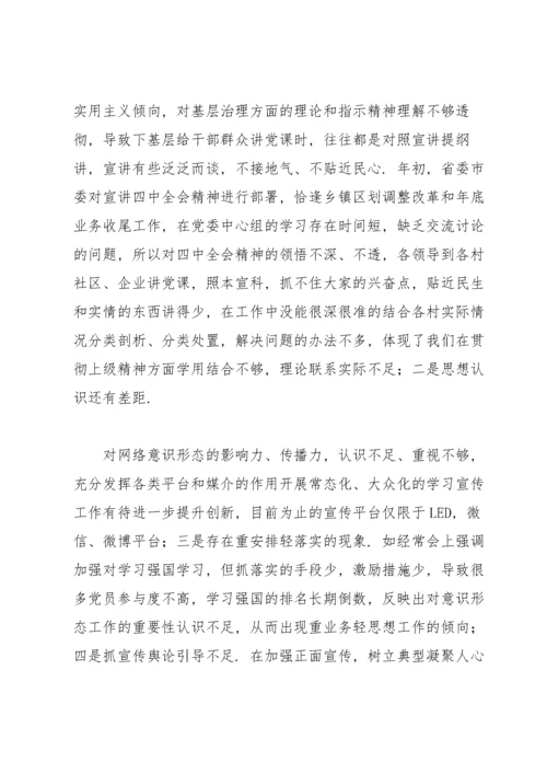 履行意识形态工作责任情况.docx