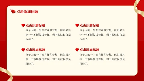 感恩节促销活动通用PPT模板