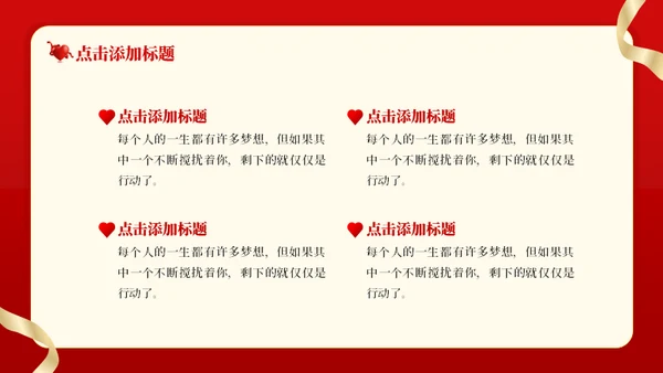 感恩节促销活动通用PPT模板