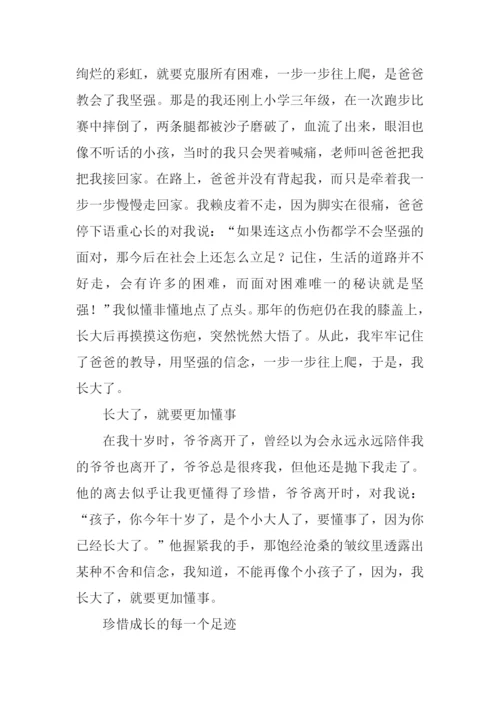 成长的故事初中作文.docx