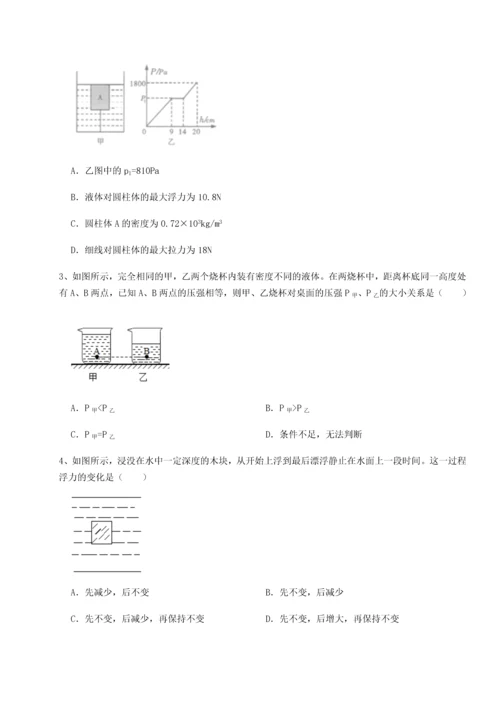 第二次月考滚动检测卷-黑龙江七台河勃利县物理八年级下册期末考试定向练习试题（详解）.docx